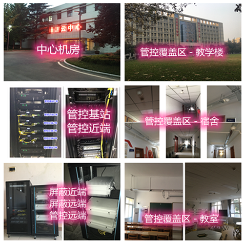  石嘴山某军事院校管控案例（数字信令级）