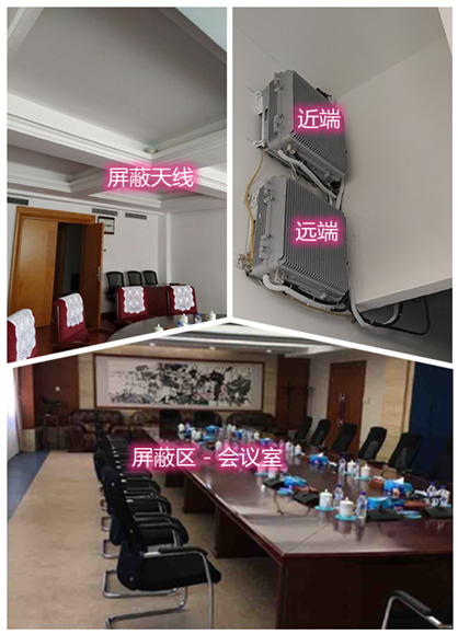  石嘴山某机关单位会议室屏蔽案例（数字信令级）